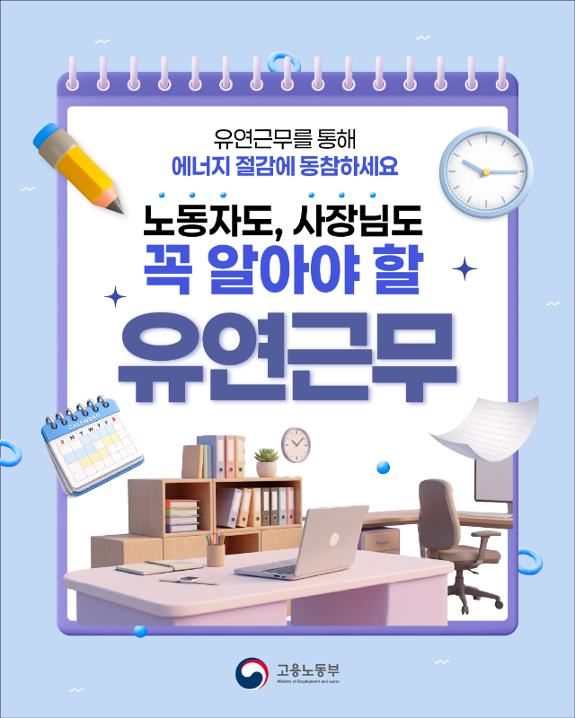 0410 일생활균형 카드뉴스_01.png