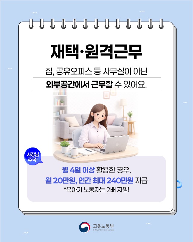 0410 일생활균형 카드뉴스-04.jpg