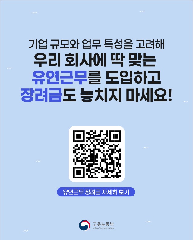 0410 일생활균형 카드뉴스-06.jpg