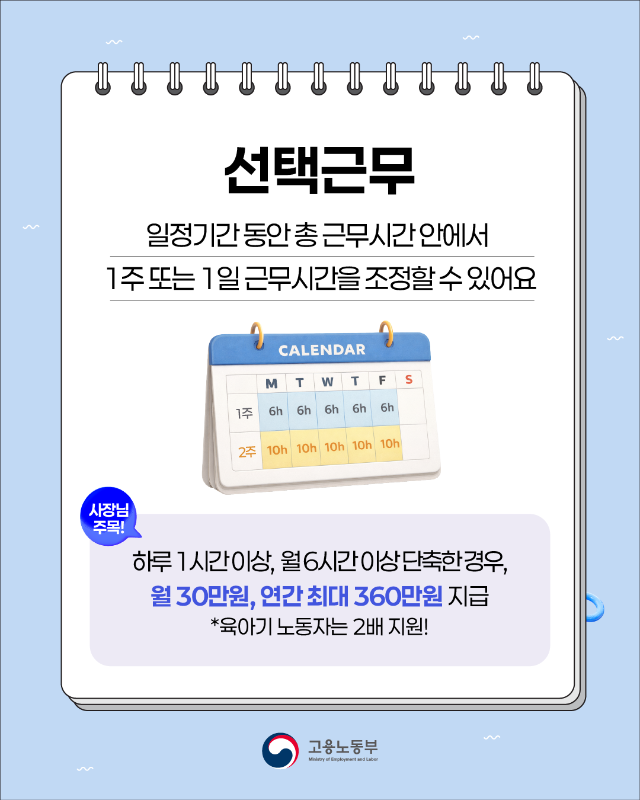 0410 일생활균형 카드뉴스-05.png