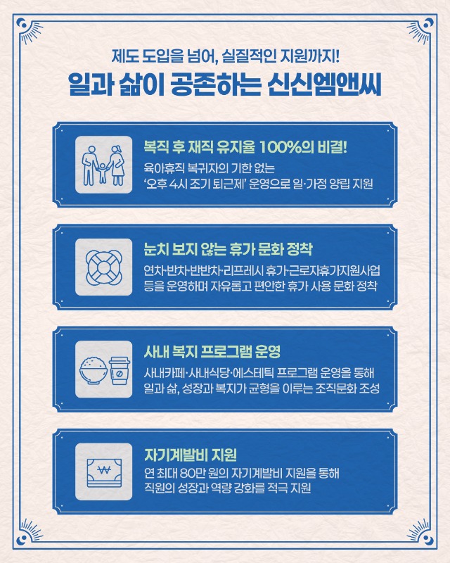고용노동부_카드뉴스_워라밸 비밀장부(신신엠앤씨)-04.jpg