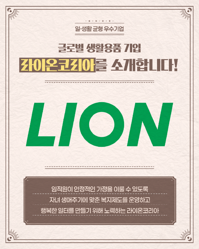 워라밸 비밀장부 4편_03.png
